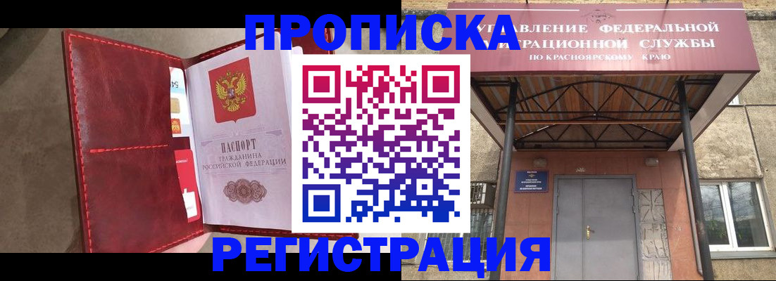 временная прописка в Ханты-Мансийске