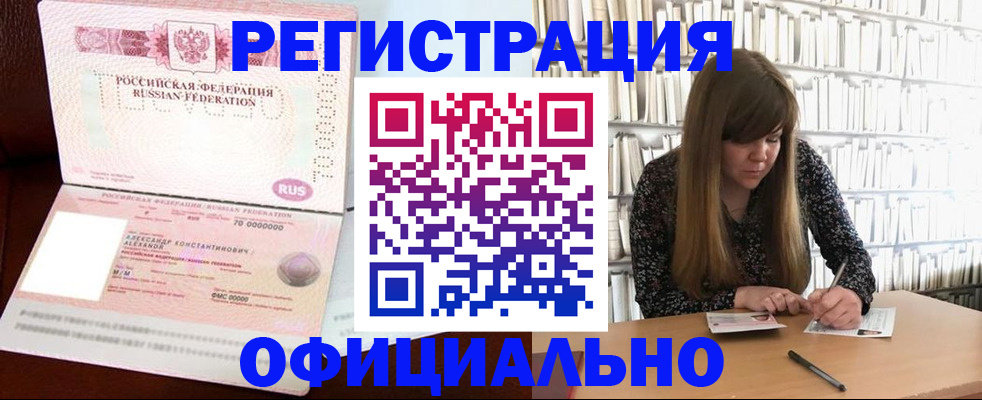 прописка иностранных граждан в Ханты-Мансийске