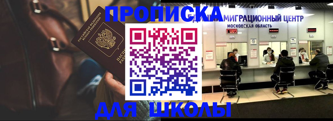прописка для военкомата в Ханты-Мансийске