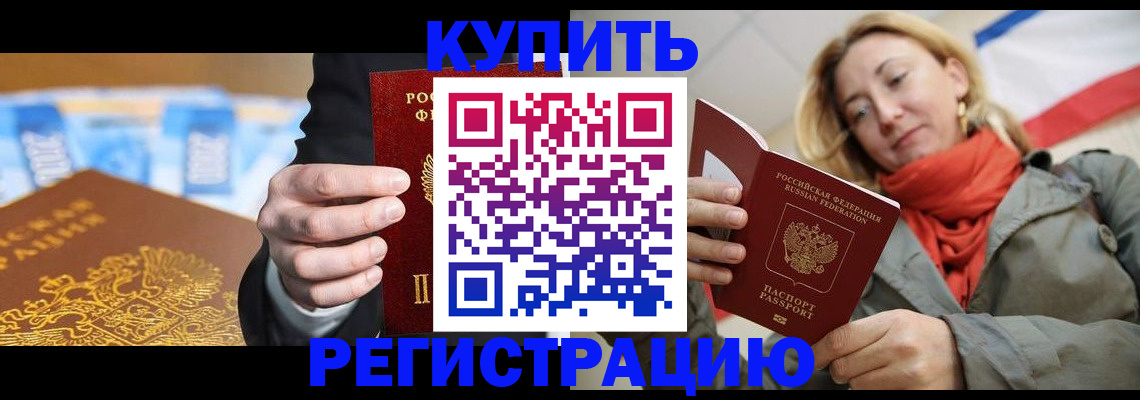 временная регистрация в квартире в Ханты-Мансийске