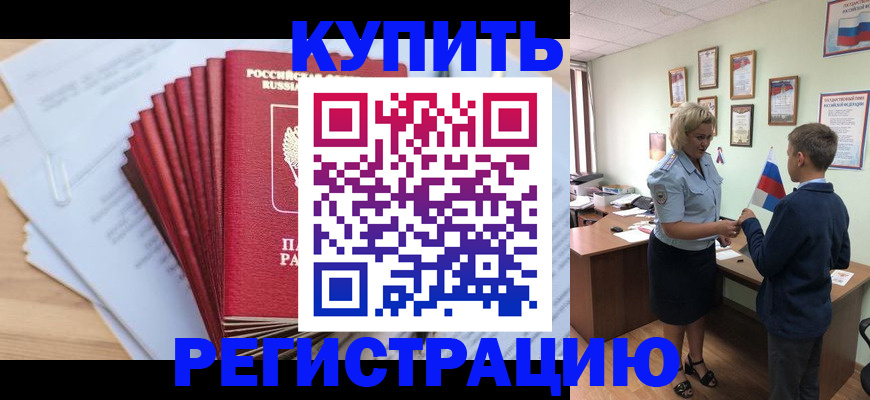 прописка для военкомата в Ханты-Мансийске