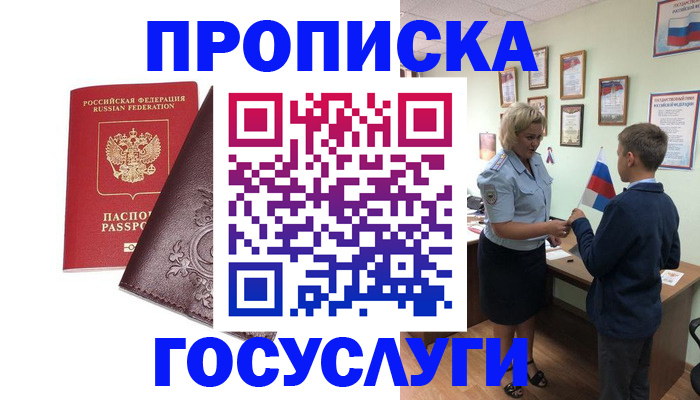 временная регистрация в Ханты-Мансийске