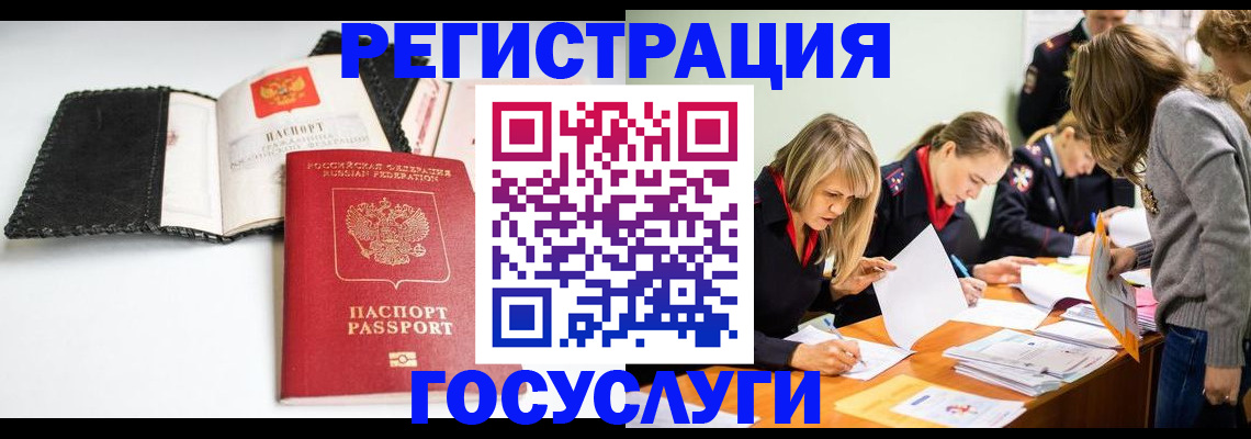 прописка для военкомата в Ханты-Мансийске